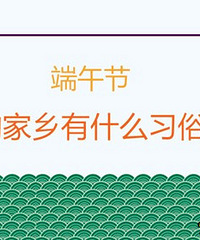 端午节大福利!回贴就有防蚊香囊送~