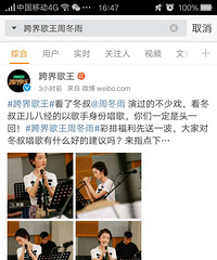 唱歌的冬叔好有型啊,认真起来的样子咋就那么可爱搞笑呢