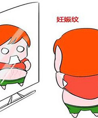 "宝妈开贴记录:超真实妊娠纹治疗体验第一次打卡......."