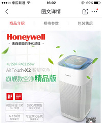 全新空气净化器,京东配送