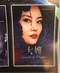 《大嫂》亮相戛纳电影节 徐冬冬演绎女版《教父》
