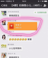 "首次6个群同步直播 2600+位嘉兴妈妈们抢着听【小儿性早熟"