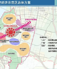 重磅!杭州临空经济示范区获批