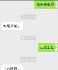 发生了什么?竟让周笔畅说要抓杨幂的胸