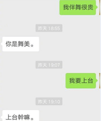 杨幂要当周笔畅演唱会伴舞 放话:上台掀你裙子
