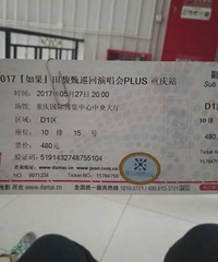 ����������ݳ�����Ʊ480��ת��