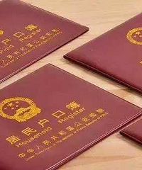 杭州户口落户政策_杭州户口迁户口需要什么手