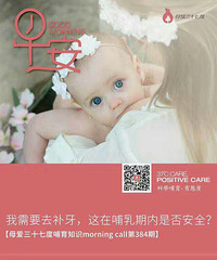 #我需要去补牙,这在哺乳期内是否安全?#
