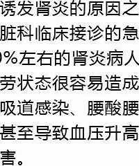 "好好的身体突然肾功能衰竭!养肾就是养命!这些伤肾行为夏天少做"