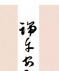 一撇一捺书画国学馆大家端午安康