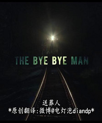 图解电影《送葬人》 缩水版猛鬼街 传承式恐怖
