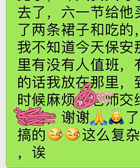 可怜!!!女儿收不到妈妈礼物,继5月30日发帖不让见亲生女续