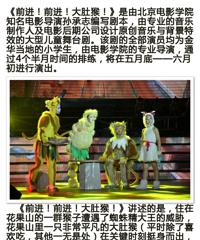 送票|儿童剧《前进!前进!大肚猴!》中国元素浓厚 小孩喜闻乐见