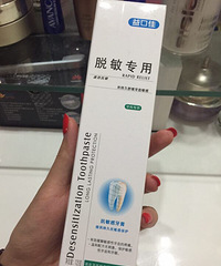 "推荐抗过敏。治牙周炎 专用牙膏。我亲戚是"