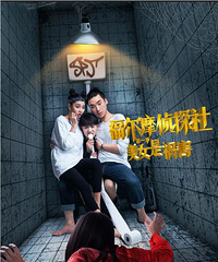 悬疑惊悚与喜剧的完美结合~