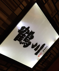 全城日料收割机又粗发了 来收藏夏季篇