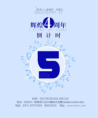 店庆倒计时5天,抓紧时间了,抓住优惠的尾巴~~~