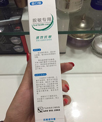 "抗过敏。治牙周炎 专用牙膏(牙科专供)"