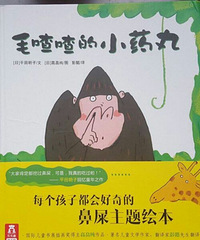 �����»���ļ����ë������Сҩ�衷