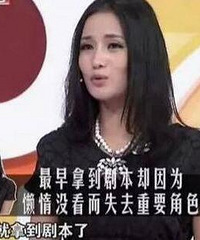 她曾因懒得试镜错过“华妃”一角,后来全程打酱油