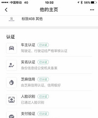 最近顺风车事件很多 也来吐槽下我的经历