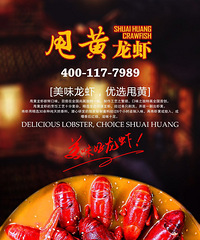 龙虾加盟需要注意哪些事项?