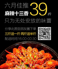深夜食堂一家入味到灵魂深处的小龙虾