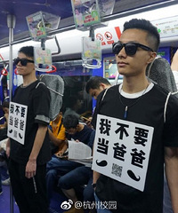 有趣 地铁一号线看到一群人在搞行为艺术