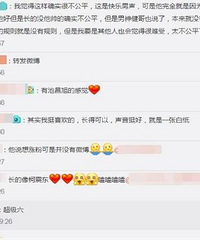 被质疑当评委不公平 罗志祥这样回应…