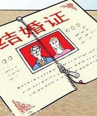 "领证要多少钱 结婚登记收费标准"