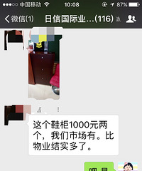 厉害!小区物业强买强卖,还公开骂业主