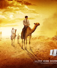 送票|《中国推销员》引燃非洲大陆 五星红旗傲然飘扬 抢先看
