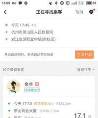顺风车做不下去了!滴滴还有这样的规则