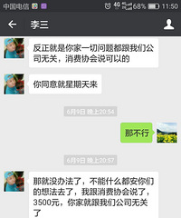 今年装的房子花了16万 墙体居然开裂?!