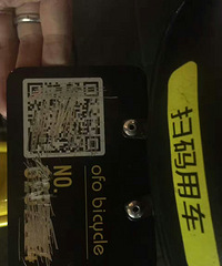 四五十辆小黄车二维码被涂!脑子里都想啥呢