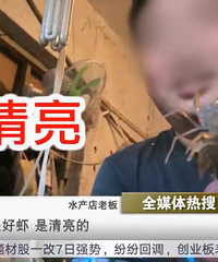 "懵了!吃一颗杨梅等于吃了10条虫?活虾里也有虫?到底怎么回事"