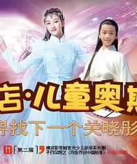 杭州海选招募小演员去横店拍戏!