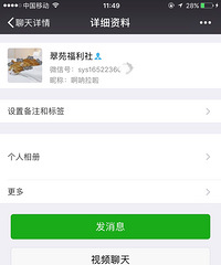 实惠app说是为居民服务 实际是骗子!!