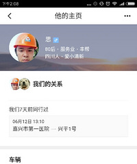 接了单顺风车 莫名其妙给我差评?!