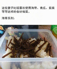 一岛国小哥的老婆每天为他准备的便当…哈哈哈哈哈大写的心疼!