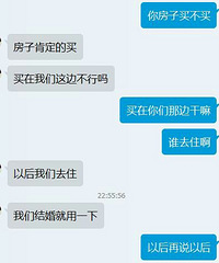你没车也就算了,连房子都没有,这个婚我不结了