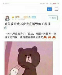 男友打了一天游戏没理女朋友,一气之下直播毁号