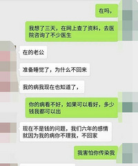 "婚后三年体检发现老婆有乙肝,我害怕传染想离婚有错吗?"