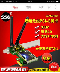 买无线网卡可要睁大眼睛 不然吃亏你只能认倒霉