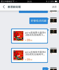 买无线网卡可要睁大眼睛 不然吃亏你只能认倒霉