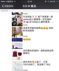 宝宝妈副业—英氏余料、童品、童装