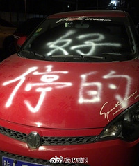 男的将车停道沿上,车被喷漆:停的好