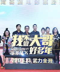 《我不做大哥好多年》发布会 郭采洁杨祐宁追忆猪哥亮