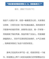 "结婚啦!一看闺蜜给的红包 气到想绝交"