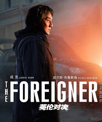 成龙奥斯卡得奖后重回好莱坞 《英伦对决》9.30上映
